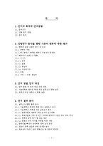 해외 문화권별 한류열풍의 실제 정도 파악과 요인 분석-2