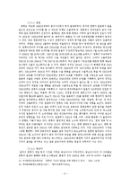 해외 문화권별 한류열풍의 실제 정도 파악과 요인 분석-10