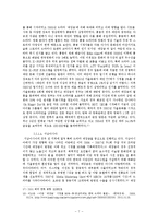 해외 문화권별 한류열풍의 실제 정도 파악과 요인 분석-11