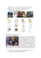 영화 `밀양`의 촬영기법 및 표현-3