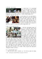 영화 `밀양`의 촬영기법 및 표현-4