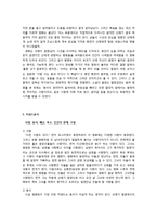 영화 `밀양`의 촬영기법 및 표현-15