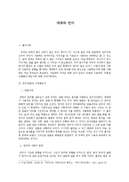 매체와 언어 레포트-1