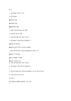 줄기세포 연구 레포트-11