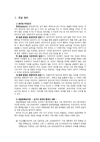 정의의 측면에서 반값 등록금 정책-3