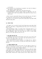 정의의 측면에서 반값 등록금 정책-4