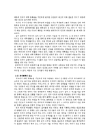 정의의 측면에서 반값 등록금 정책-5