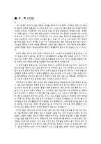정의의 측면에서 반값 등록금 정책-8
