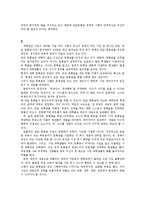 정의의 측면에서 반값 등록금 정책-10