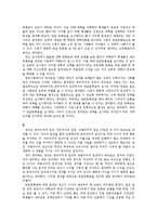 정의의 측면에서 반값 등록금 정책-12