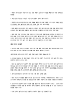 [관광개발] 북한관광개발에 대해서-5