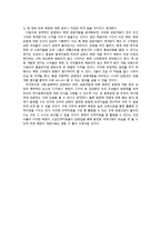 [관광개발] 북한관광개발에 대해서-7
