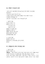 [보험론] 운송업(택배산업)-4