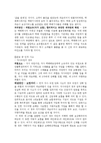 [보험론] 운송업(택배산업)-5