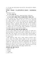 [보험론] 운송업(택배산업)-8