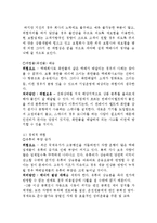 [보험론] 운송업(택배산업)-11