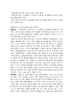 [보험론] 운송업(택배산업)-12