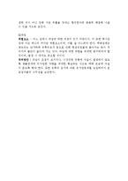 [보험론] 운송업(택배산업)-13