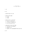 혼전동거 문제의 이론적 함의-2