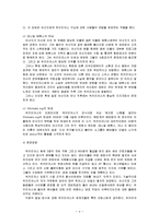 [미국사회] 위키리크스(Wikileaks)-5