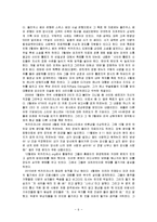 [미국사회] 위키리크스(Wikileaks)-7