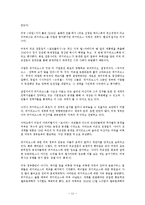 [미국사회] 위키리크스(Wikileaks)-12