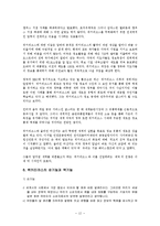 [미국사회] 위키리크스(Wikileaks)-13