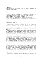 [미국사회] 위키리크스(Wikileaks)-14