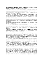 영화 `블랙`과 마키아벨리의 사상-4