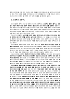 영화 `블랙`과 마키아벨리의 사상-5