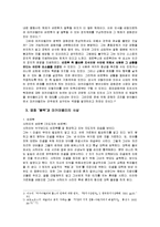 영화 `블랙`과 마키아벨리의 사상-6