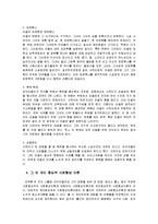 영화 `블랙`과 마키아벨리의 사상-7