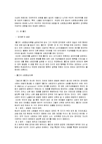 영화 `블랙`과 마키아벨리의 사상-8