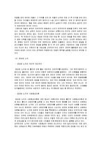영화 `블랙`과 마키아벨리의 사상-9