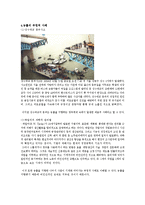 [행정] 합법과 능률-5