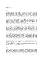 [행정] 합법과 능률-6