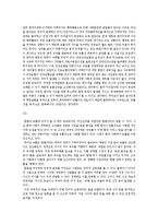 [행정] 합법과 능률-7