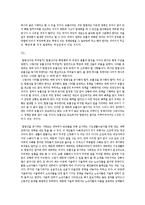[행정] 합법과 능률-9