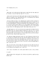 [행정] 합법과 능률-10