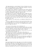 [행정] 합법과 능률-11