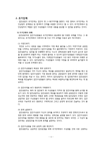 집단상담의 과정-4