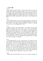 집단상담의 과정-11