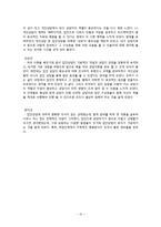 집단상담의 과정-12