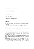 [책 요약 및 논문 요약] 가족문제와 아동상담-11
