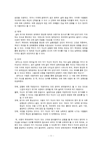 [책 요약 및 논문 요약] 가족문제와 아동상담-13