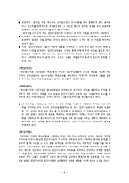 [집단상담] 게슈탈트 치료-6