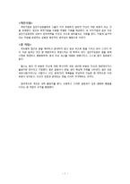 [집단상담] 게슈탈트 치료-7