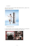 스포츠 광고 전략과 그린마케팅-5