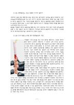 스포츠 광고 전략과 그린마케팅-7