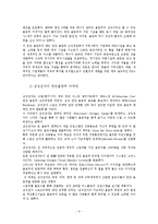 스포츠 광고 전략과 그린마케팅-9